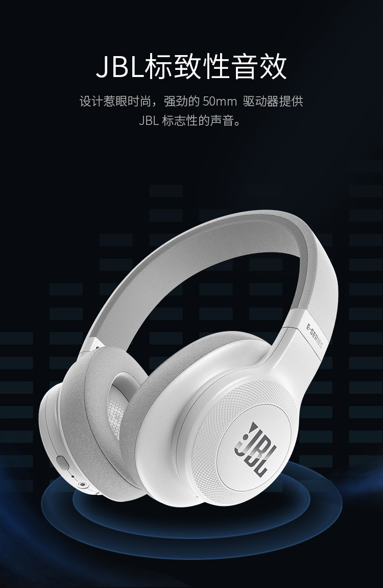 JBL E55BT 无线蓝牙 头戴式耳机 手机耳机 HIFI音乐耳机 游戏耳机 经典黑