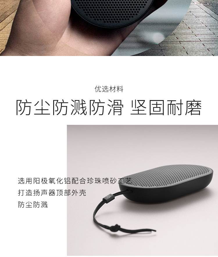 B O PLAY（Bang  Olufsen）BeoPlay P2 便携蓝牙音箱 石墨黑