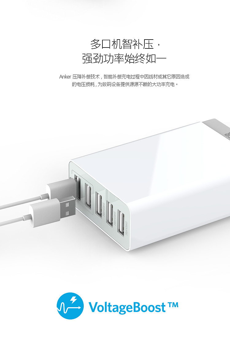 Anker安克25W 5口USB苹果手机充电器/多口充电器/充电头/USB电源适配器支持苹果安卓白色