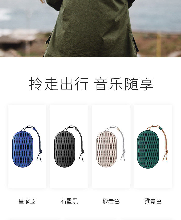 B O PLAY（Bang  Olufsen）BeoPlay P2 便携蓝牙音箱 石墨黑