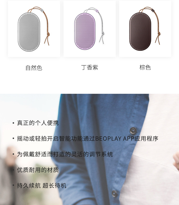 B O PLAY（Bang  Olufsen）BeoPlay P2 便携蓝牙音箱 石墨黑