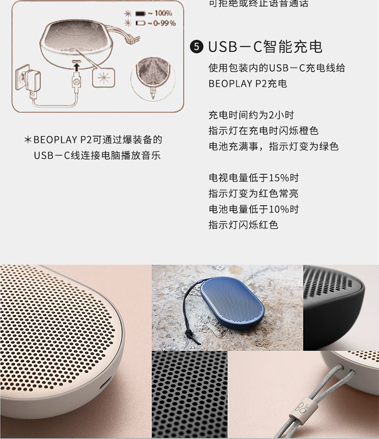 B O PLAY（Bang  Olufsen）BeoPlay P2 便携蓝牙音箱 石墨黑