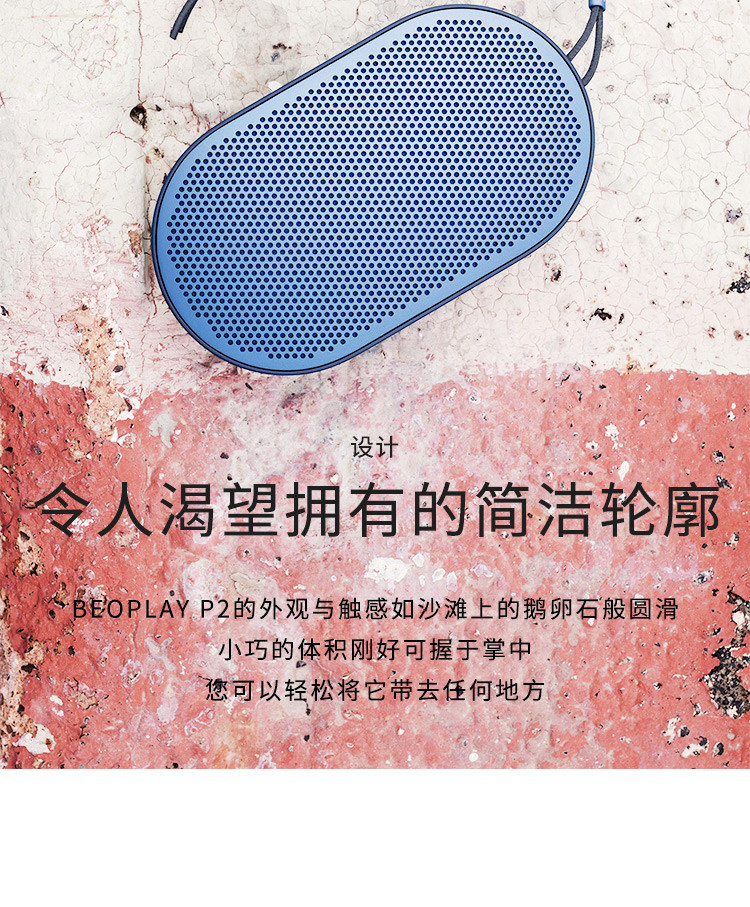 B O PLAY（Bang  Olufsen）BeoPlay P2 便携蓝牙音箱 石墨黑