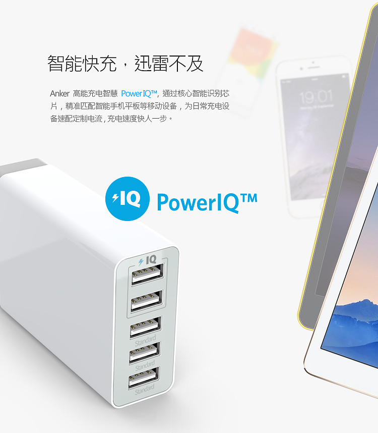 Anker安克25W 5口USB苹果手机充电器/多口充电器/充电头/USB电源适配器支持苹果安卓白色