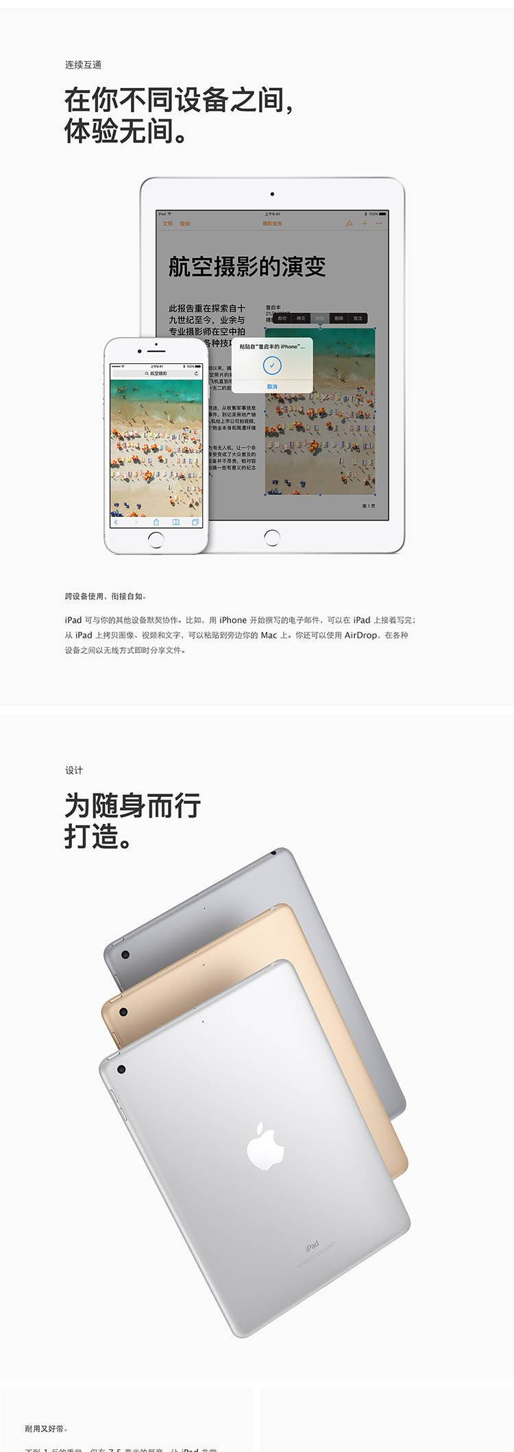 Apple iPad 平板电脑 9.7英寸（32G WLAN版/A9 芯片/Retina显示屏/To