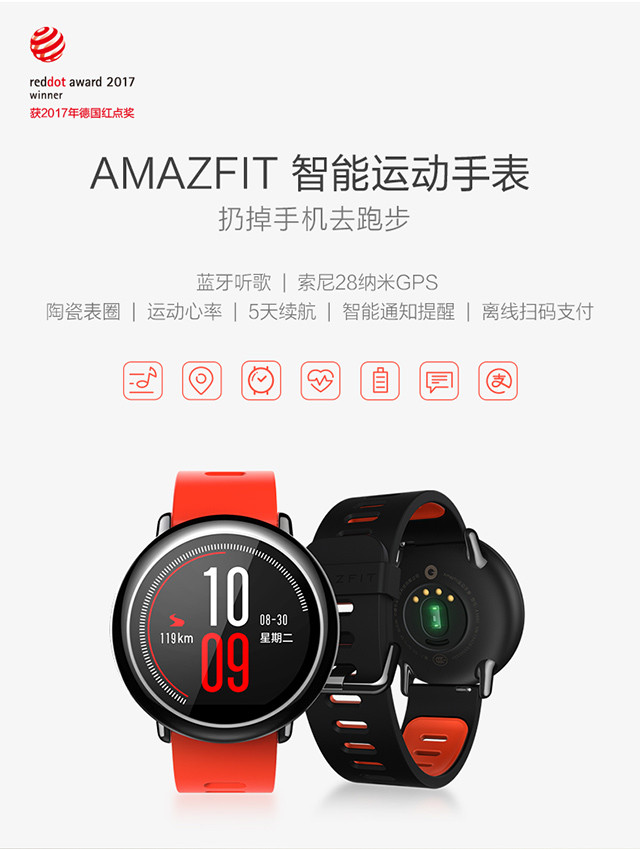 Amazfit智能运动手表华米科技出品陶瓷表圈GPS实时轨迹 黑色硅胶腕带支持iOS、安卓