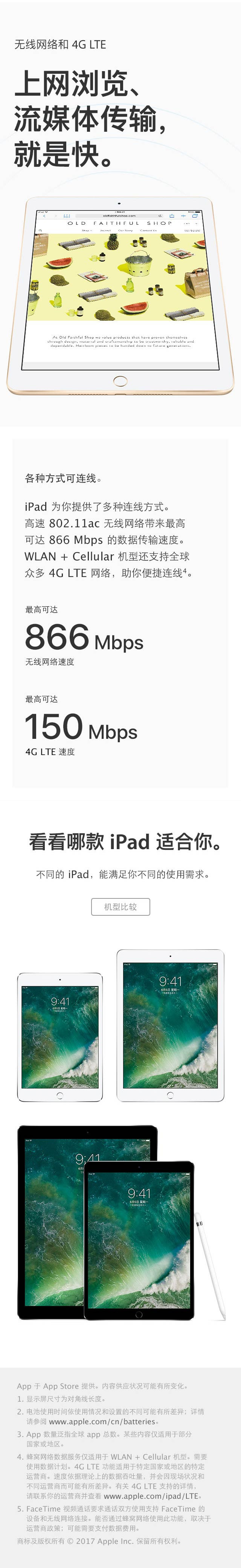 Apple iPad 平板电脑 9.7英寸（32G WLAN版/A9 芯片/Retina显示屏/To