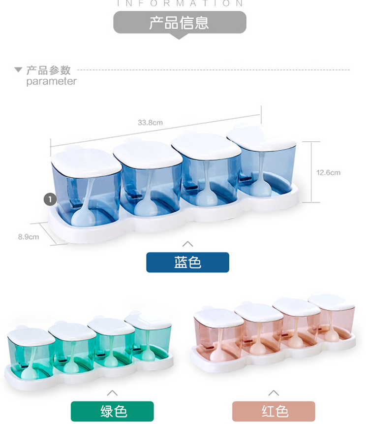 【洛阳金融积分兑换】茶花 B25003 塑料调味4组套装（包邮）