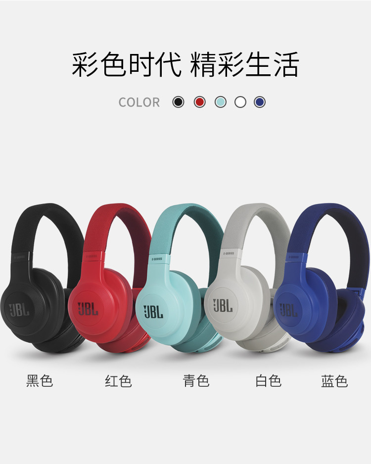 JBL E55BT 无线蓝牙 头戴式耳机 手机耳机 HIFI音乐耳机 游戏耳机 经典黑