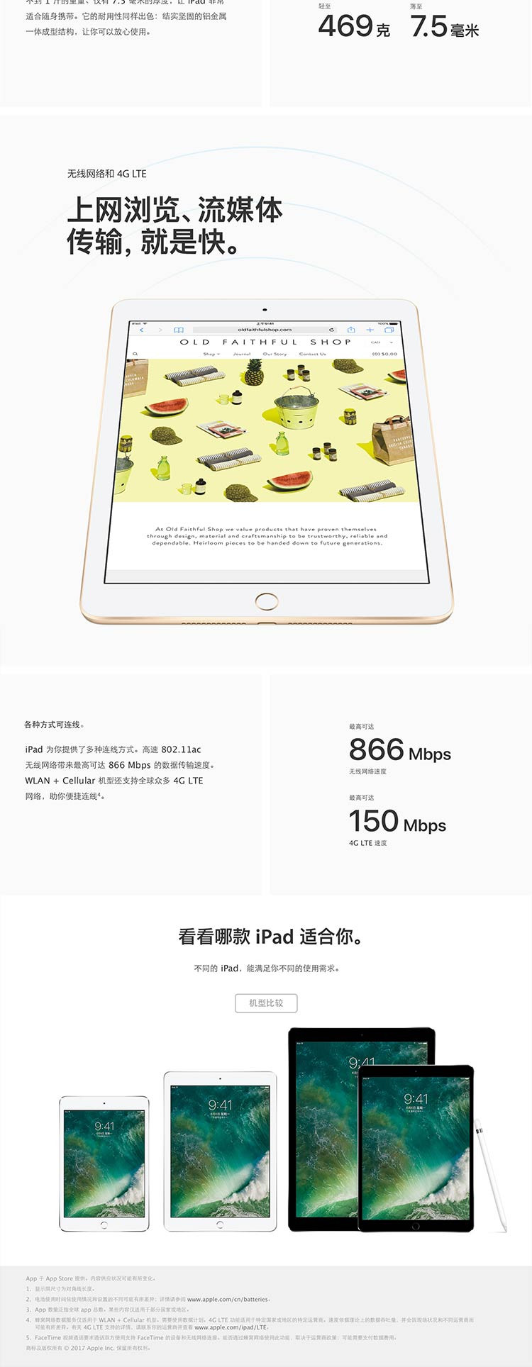 Apple iPad 平板电脑 9.7英寸（32G WLAN版/A9 芯片/Retina显示屏/To