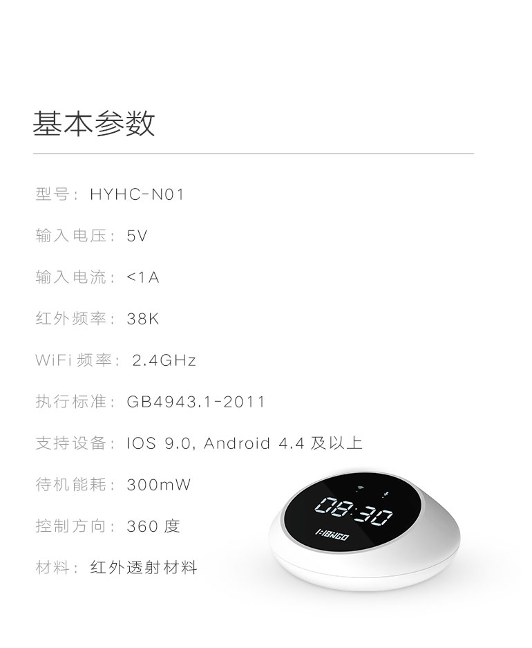 BNGO冰狗 小米供应链 卧室精灵智能家居红外家电通用遥控器手机WIFI远程语音控制系统