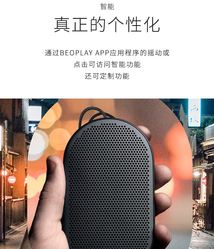 B O PLAY（Bang  Olufsen）BeoPlay P2 便携蓝牙音箱 石墨黑