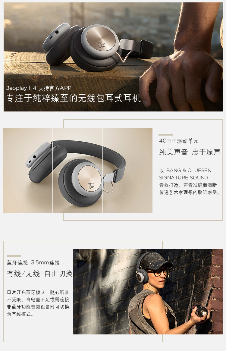 B O PLAY（by Bang  Olufsen）BeoPlay H4 无线蓝牙 包耳式耳机 炭灰