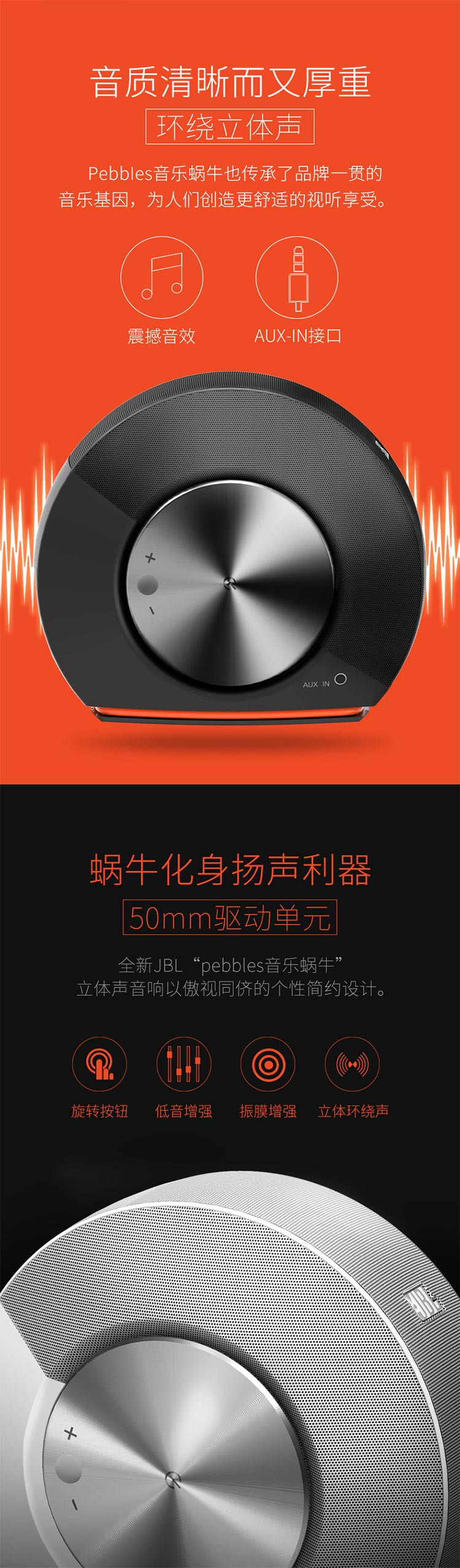 JBL Pebbles 音乐蜗牛 电脑小音箱 USB供电 低音炮 2.0迷你音响 白色橙色可选