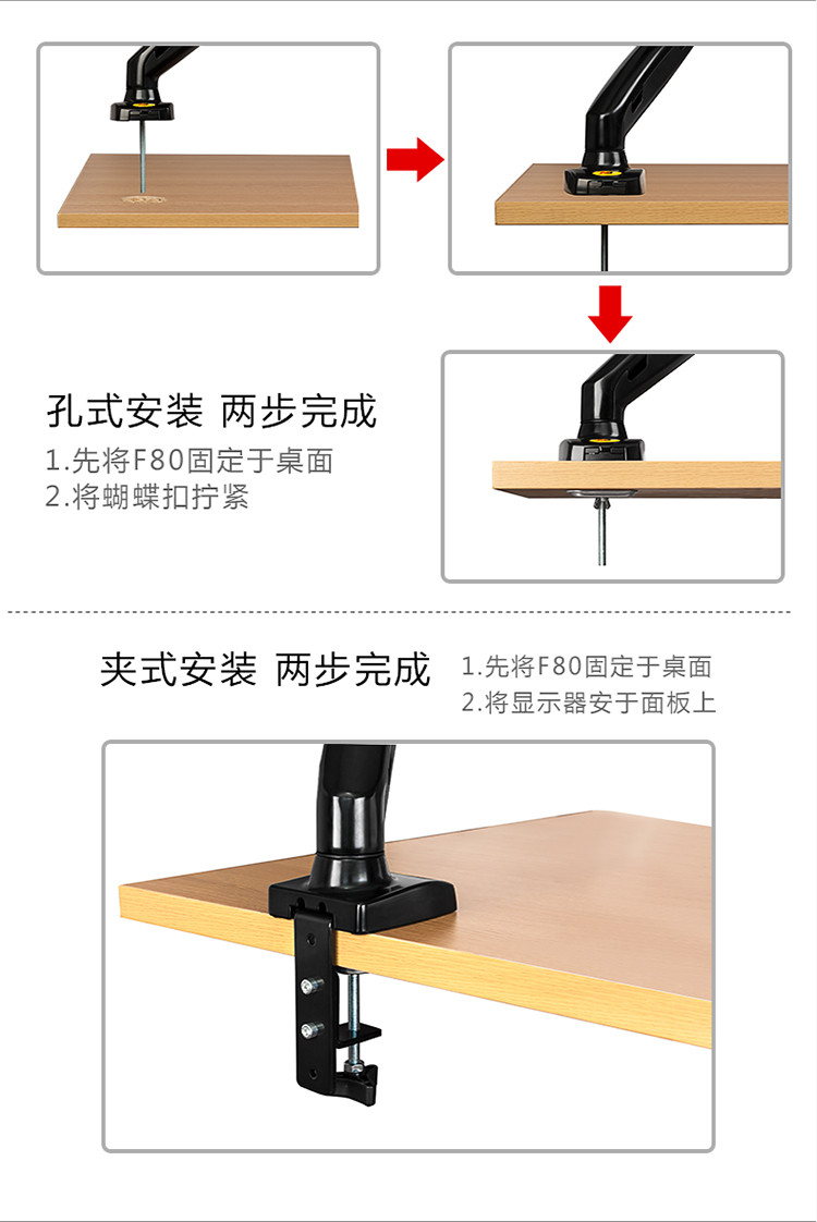 NB F80 液晶电脑显示器支架 桌面架 万向电脑旋转伸缩架 免打孔工作台支架 17-27英寸