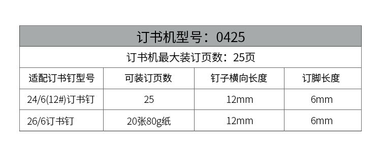 （deli）0425 经济型订书机/订书器 （12#钉）颜色随机