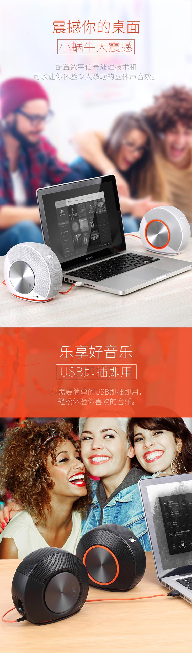 JBL Pebbles 音乐蜗牛 电脑小音箱 USB供电 低音炮 2.0迷你音响 白色橙色可选