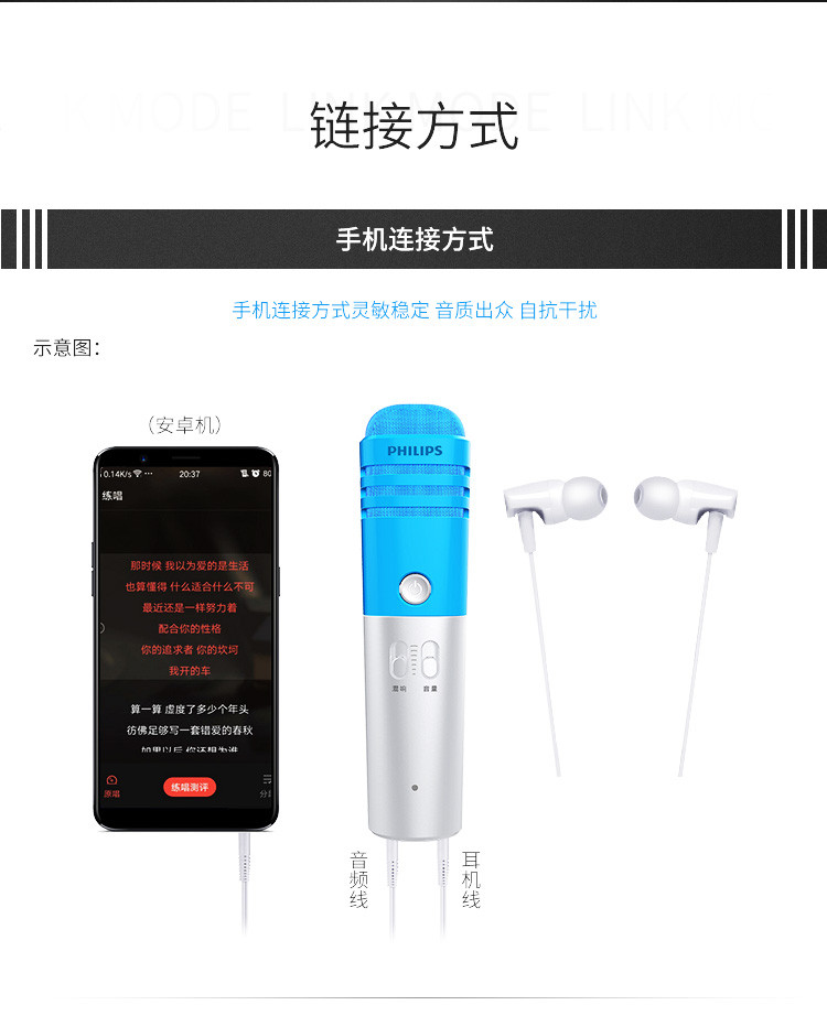 飞利浦（PHILIPS） K38002手机麦克风 唱吧全民K歌通用话筒 苹果安卓电容麦 音响电脑K歌