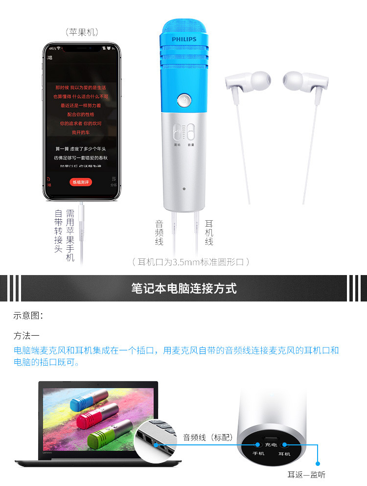 飞利浦（PHILIPS） K38002手机麦克风 唱吧全民K歌通用话筒 苹果安卓电容麦 音响电脑K歌