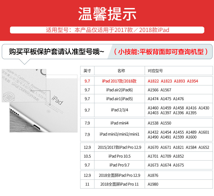 VALK 苹果ipad保护套 2017新款iPad7平板电脑9.7英寸 三折透明壳保护壳 香槟金