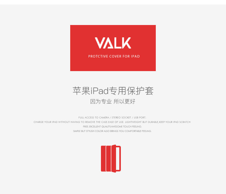 VALK 苹果ipad保护套 2017新款iPad7平板电脑保护壳 9.7英寸 三折壳面一体色香槟金