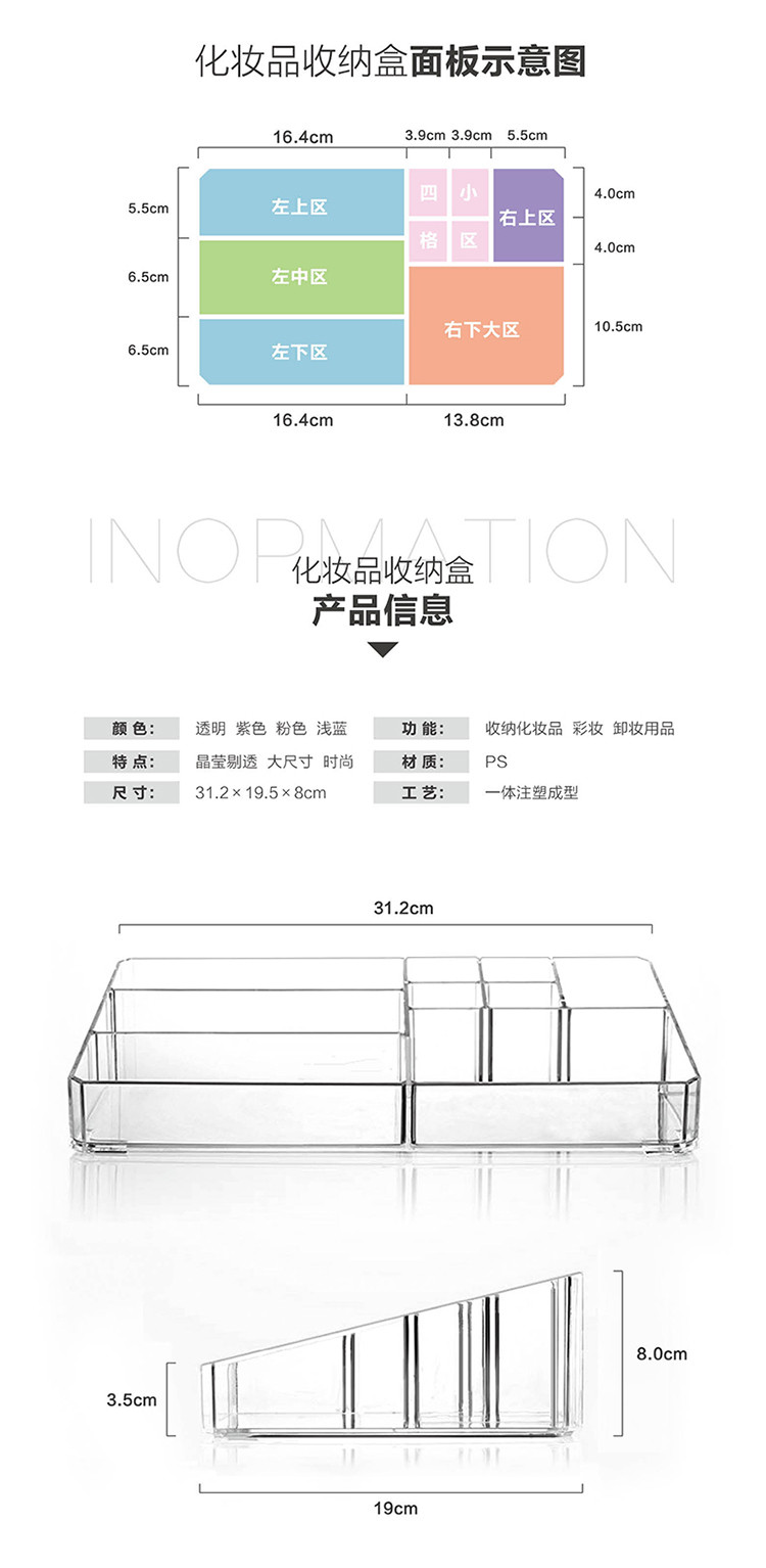 Vilscijon维简亚克力化妆品收纳盒创意大号桌面整理盒首饰品口红亚克力化妆盒透明 2230