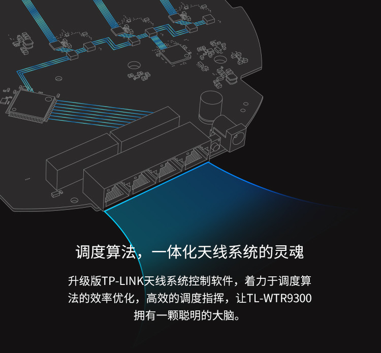 TP-LINK 金环 TL-WTR9300 3200M 11AC三频千兆无线路由器 智能路由器