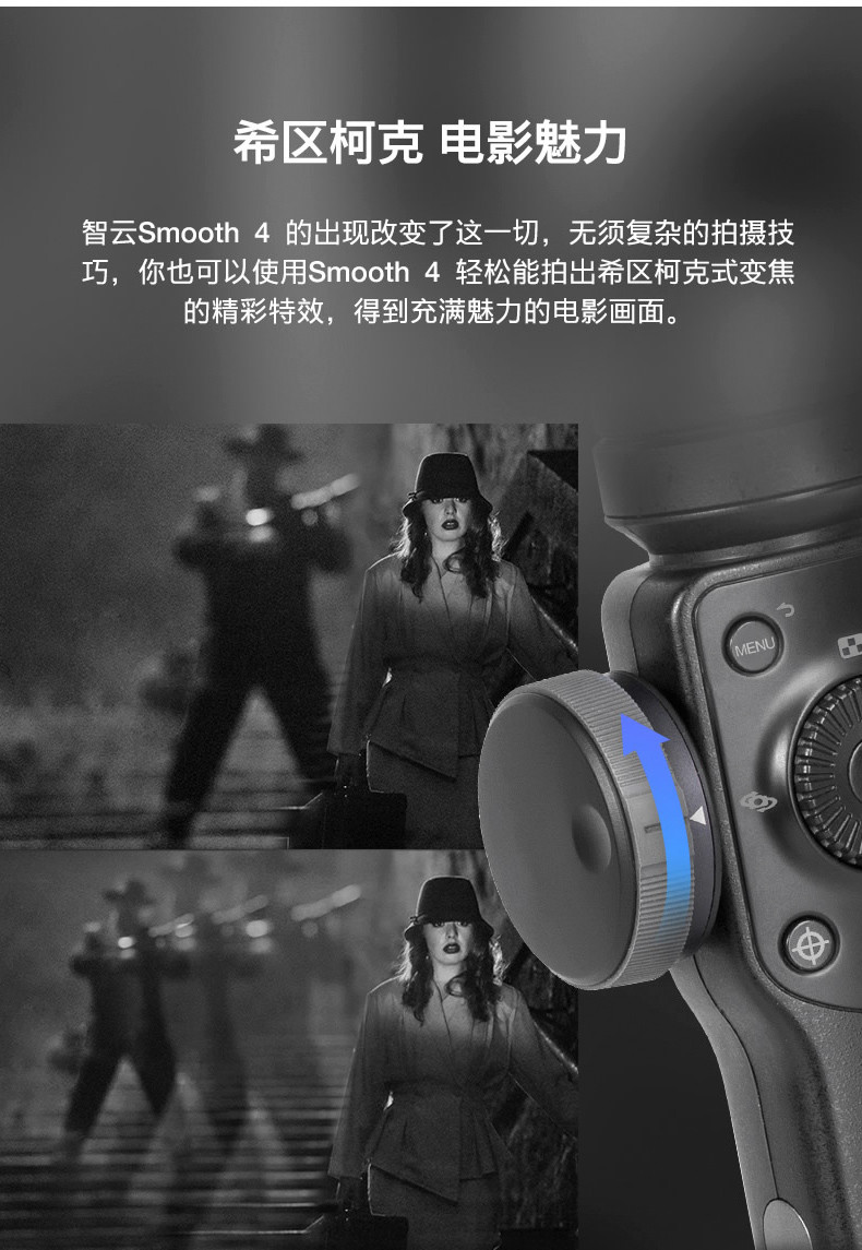 【京东自营】智云（zhi yun）Smooth 4手持云台稳定器三轴云台户外直播运动相机稳定器