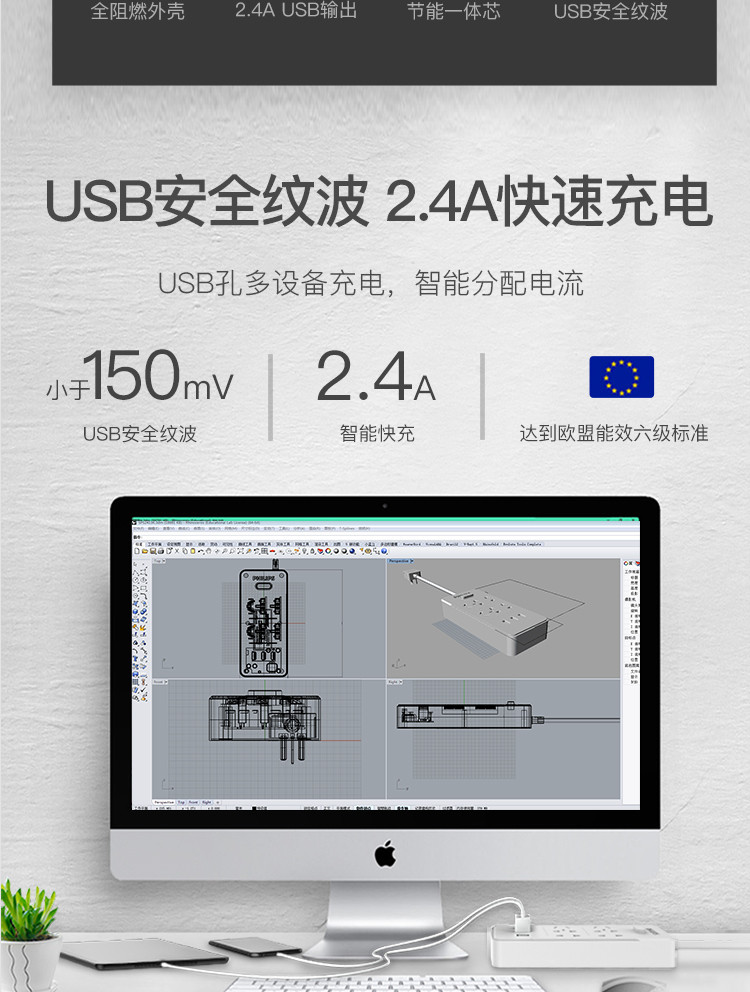 飞利浦（PHILIPS）新国标智能3USB 2.4A+3位1.8米插座 儿童保护门 插排插线板/拖