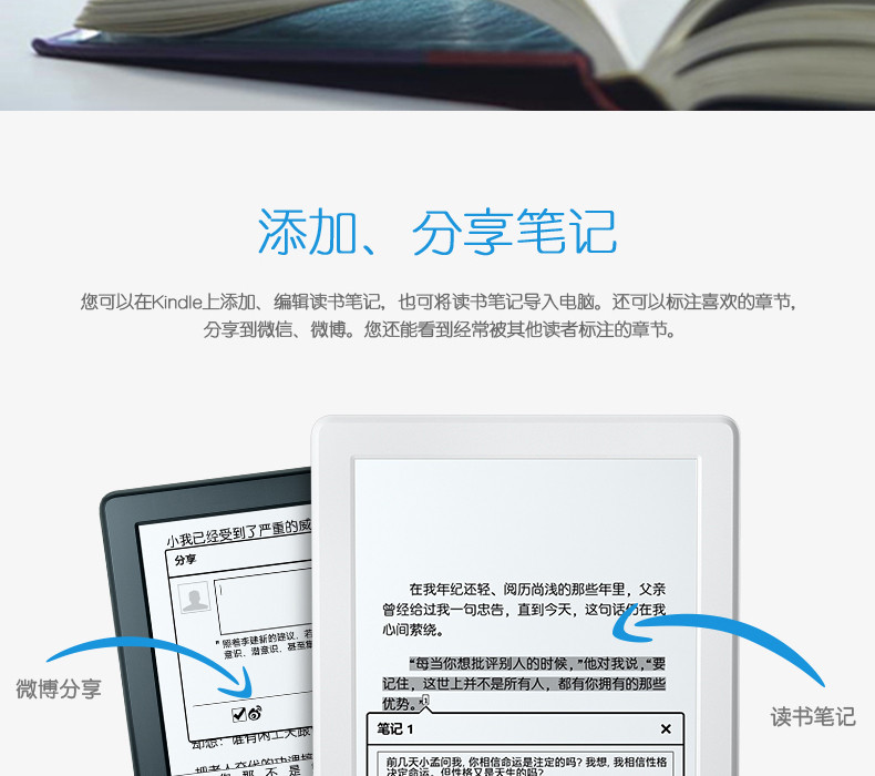 kindle 新款入门款升级版6英寸电子墨水触控显示屏 电纸书、电子书阅读器 wifi 白色