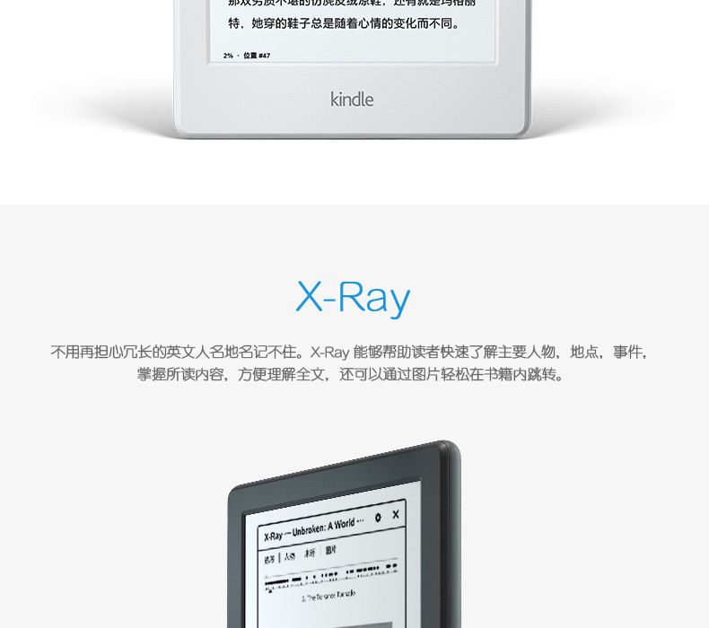 kindle 新款入门款升级版6英寸电子墨水触控显示屏 电纸书、电子书阅读器 wifi 白色