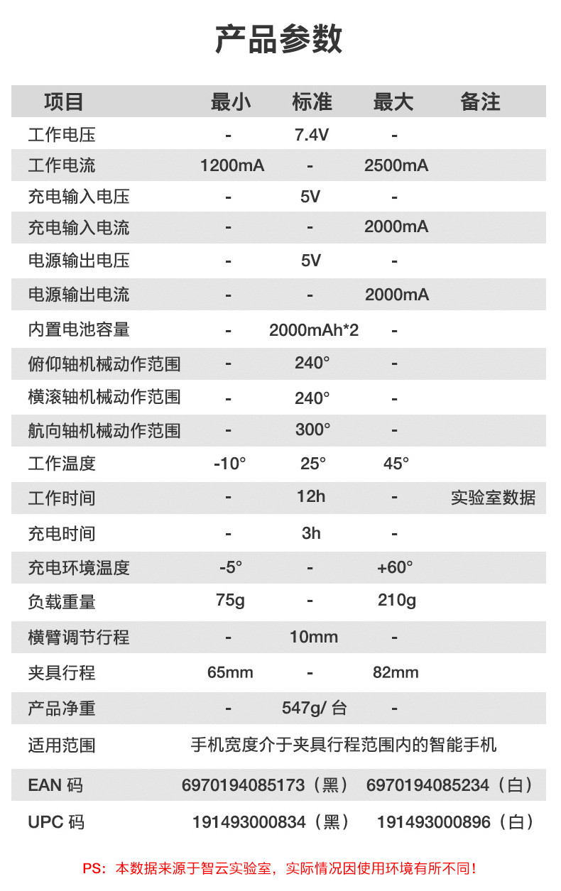 【京东自营】智云（zhi yun）Smooth 4手持云台稳定器三轴云台户外直播运动相机稳定器