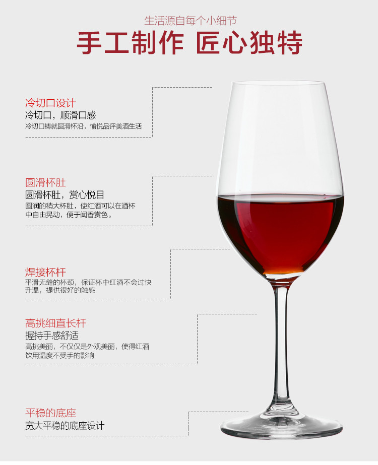 【京东超市】意德丽塔 红酒杯高脚杯6只装＋杯架 7件套 S80CD35/L7C