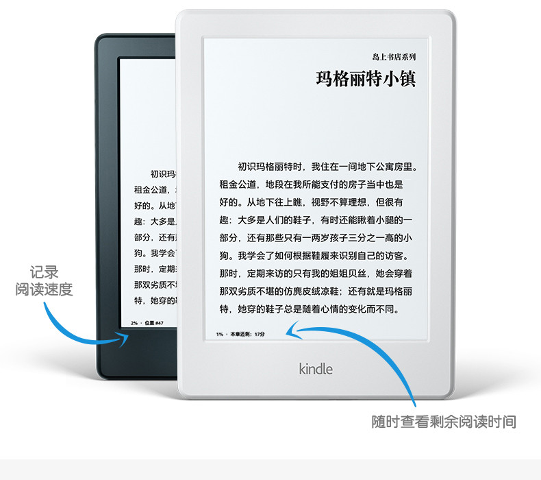 kindle 新款入门款升级版6英寸电子墨水触控显示屏 电纸书、电子书阅读器 wifi 白色