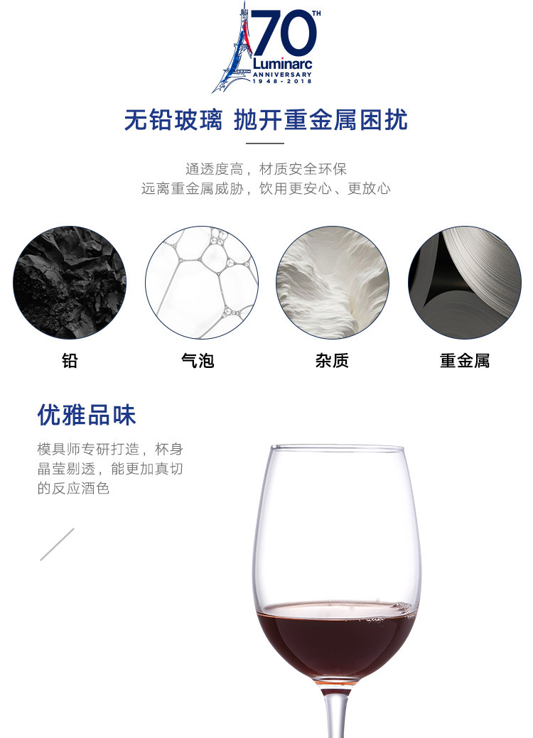 【京东超市】乐美雅（Luminarc）红酒杯 品位高脚杯 350毫升 2只装