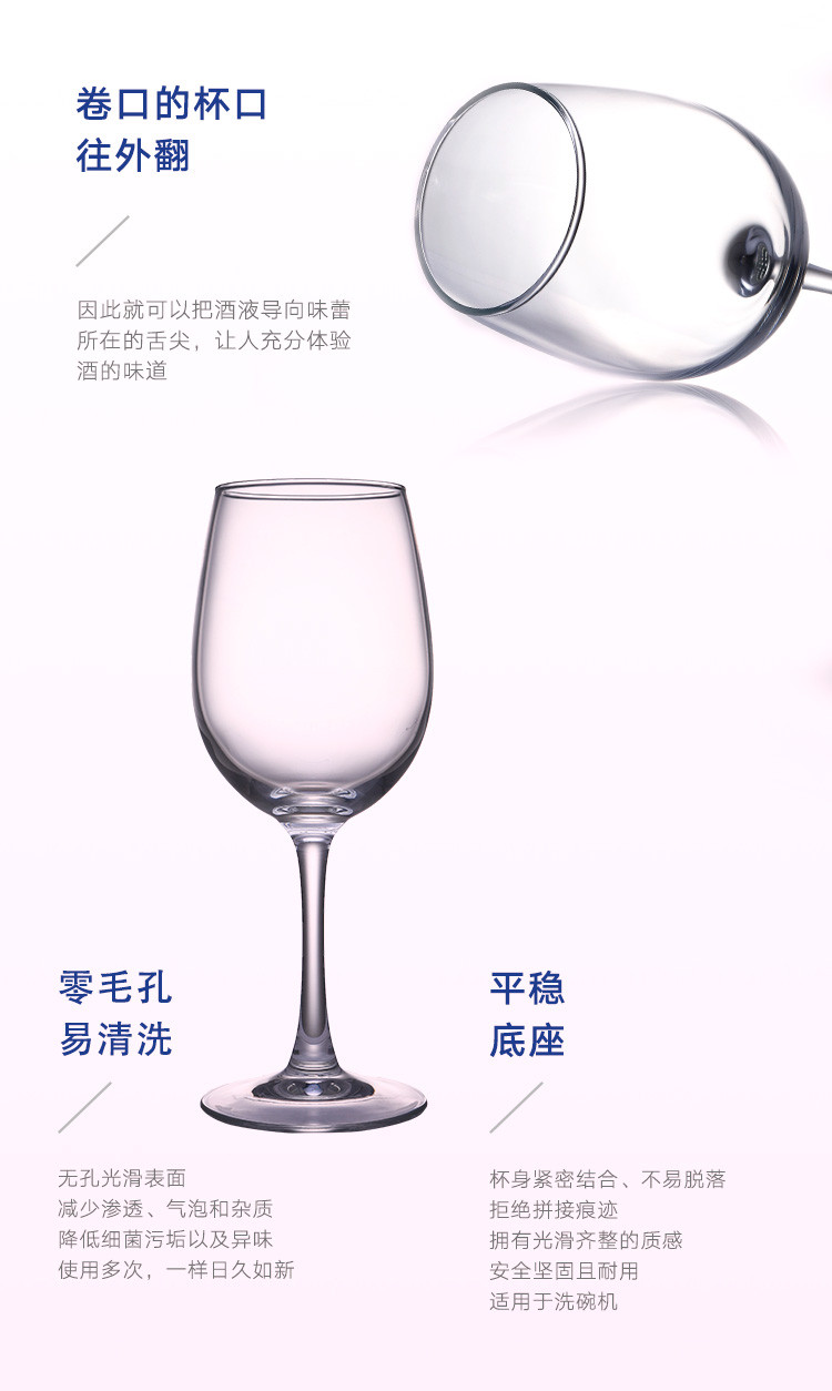 【京东超市】乐美雅（Luminarc）红酒杯 品位高脚杯 350毫升 2只装