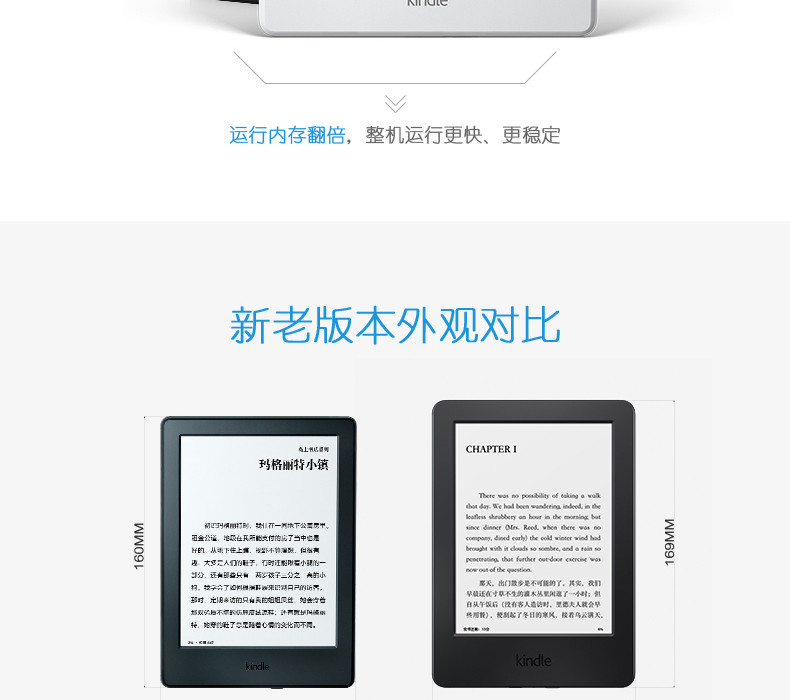 kindle 新款入门款升级版6英寸电子墨水触控显示屏 电纸书、电子书阅读器 wifi 白色