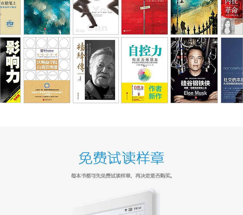 kindle 新款入门款升级版6英寸电子墨水触控显示屏 电纸书、电子书阅读器 wifi 白色