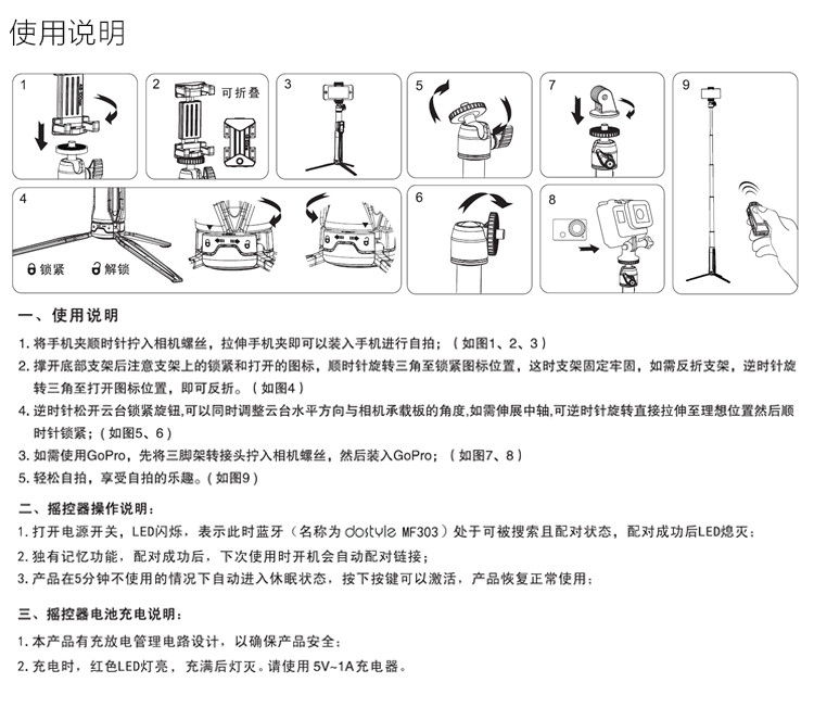 dostyle 碳纤维多功能蓝牙自拍杆 可做三脚架 竹炭黑（内配广角镜头）