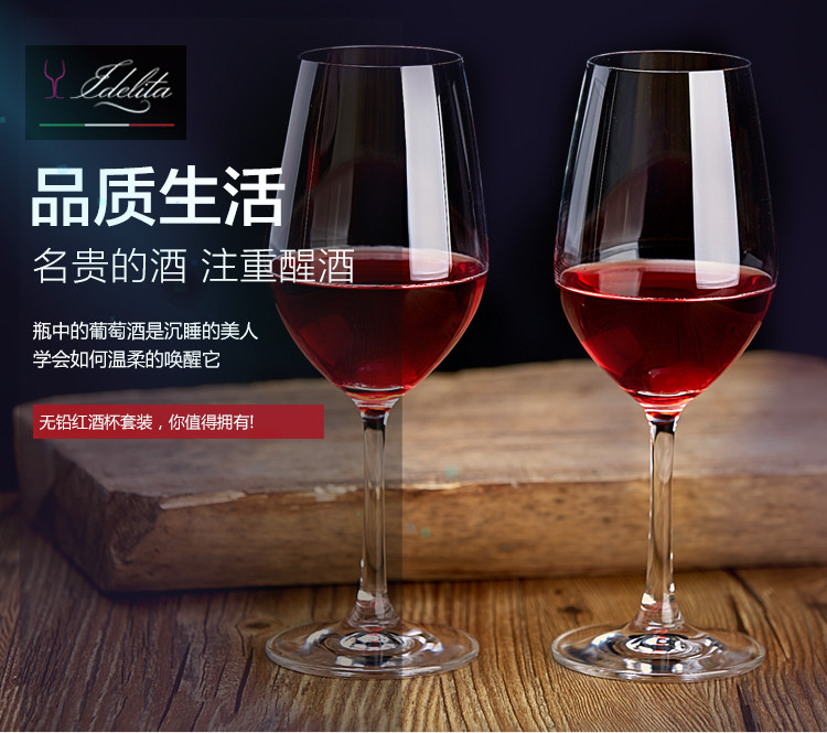 【京东超市】意德丽塔 红酒杯高脚杯6只装＋杯架 7件套 S80CD35/L7C