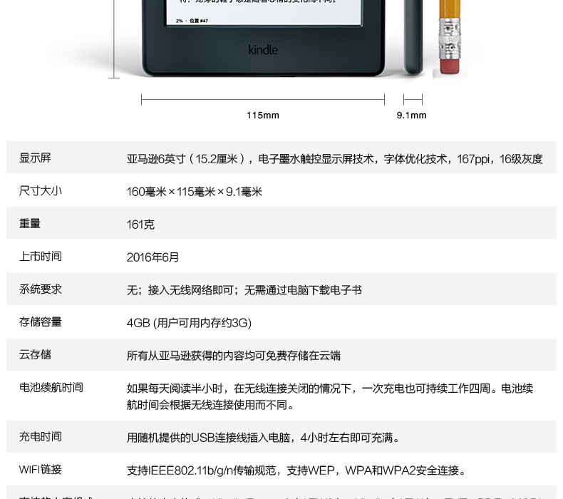 kindle 新款入门款升级版6英寸电子墨水触控显示屏 电纸书、电子书阅读器 wifi 白色