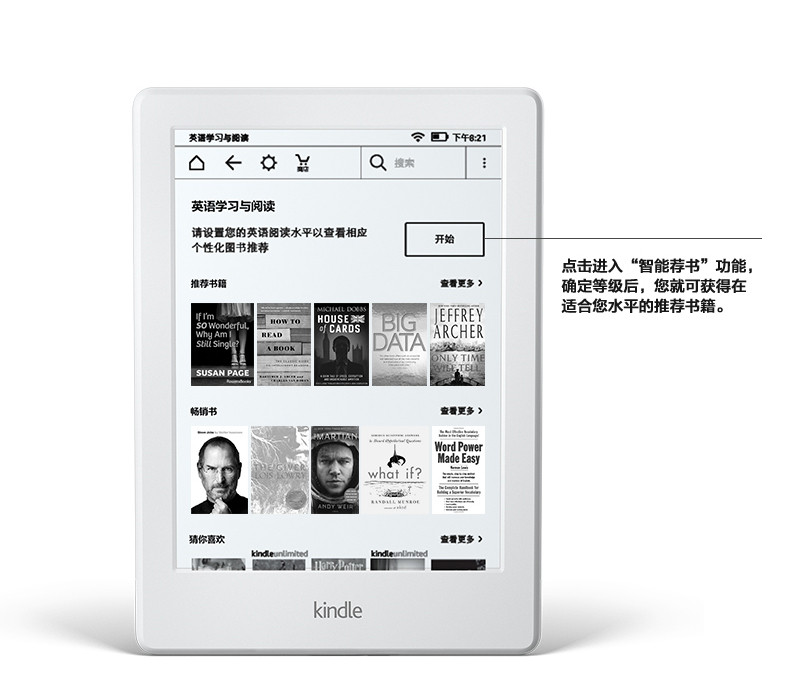 kindle 新款入门款升级版6英寸电子墨水触控显示屏 电纸书、电子书阅读器 wifi 白色