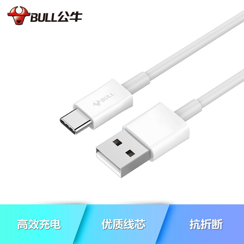 公牛（BULL）GN-J610Type-C抗折断数据线/1米/USB转接头充电线