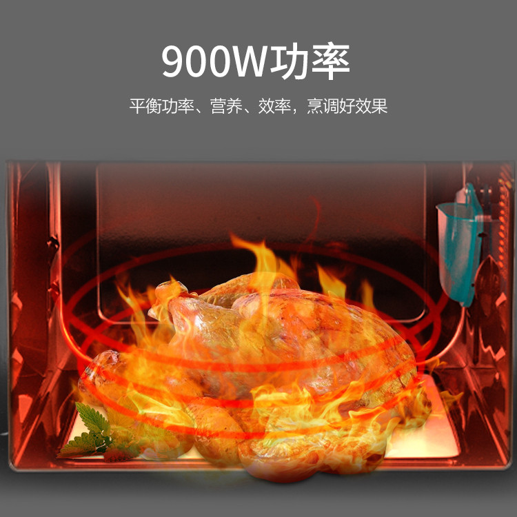 （Galanz）极光 微波炉 APP智控 25升900瓦快速加热 光波烘烤 G90F25CN3