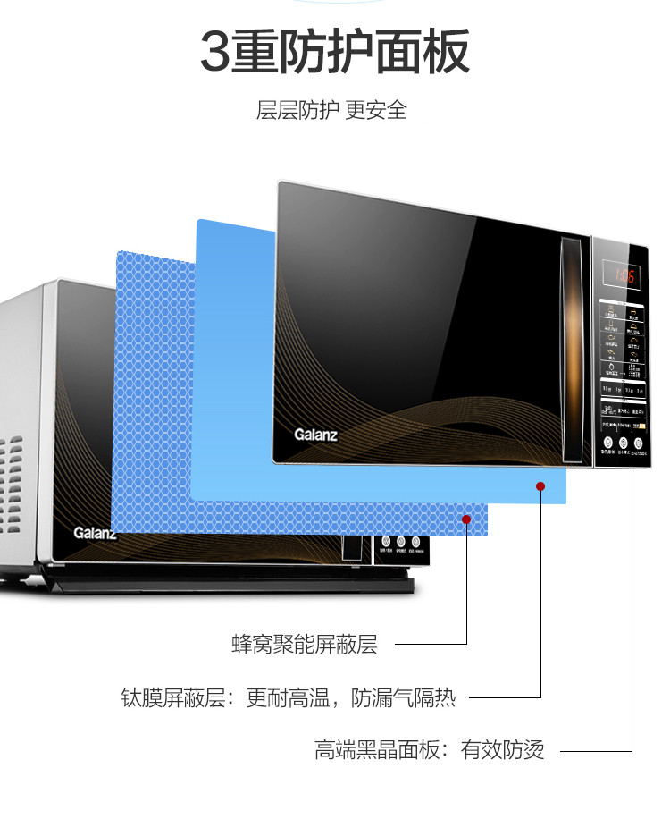 （Galanz）极光 微波炉 APP智控 25升900瓦快速加热 光波烘烤 G90F25CN3