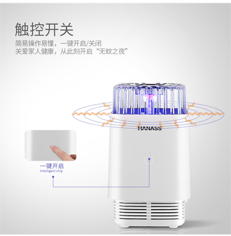 海纳斯（HANASS） 灭蚊灯 led直插式家用迷你灭蚊器 吸入式旅行便携诱蚊器 Y-01