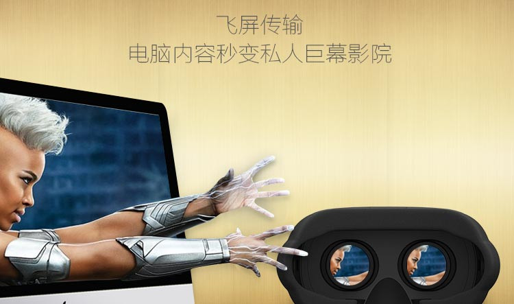 暴风魔镜 小D 智能 VR眼镜 3D头盔