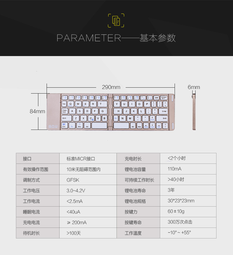 航世（B.O.W）HB022A 折叠无线蓝牙键盘 白色