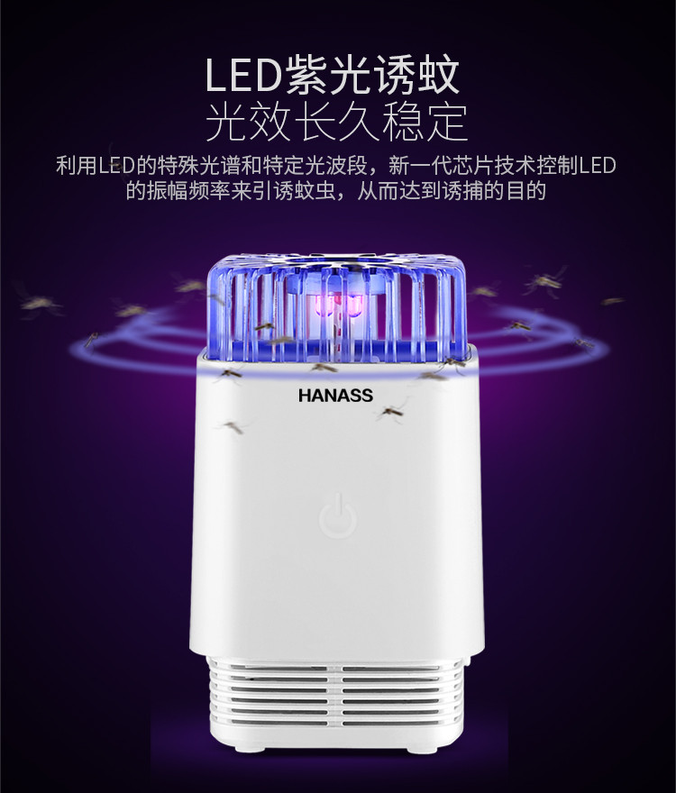 海纳斯（HANASS） 灭蚊灯 led直插式家用迷你灭蚊器 吸入式旅行便携诱蚊器 Y-01