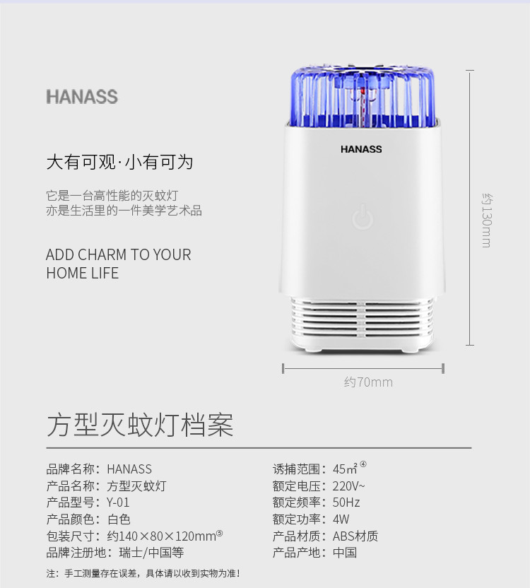 海纳斯（HANASS） 灭蚊灯 led直插式家用迷你灭蚊器 吸入式旅行便携诱蚊器 Y-01